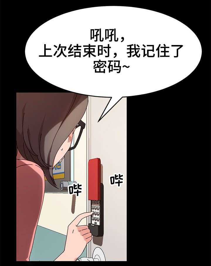 《画室模特》第9话 9_不赖 第21页