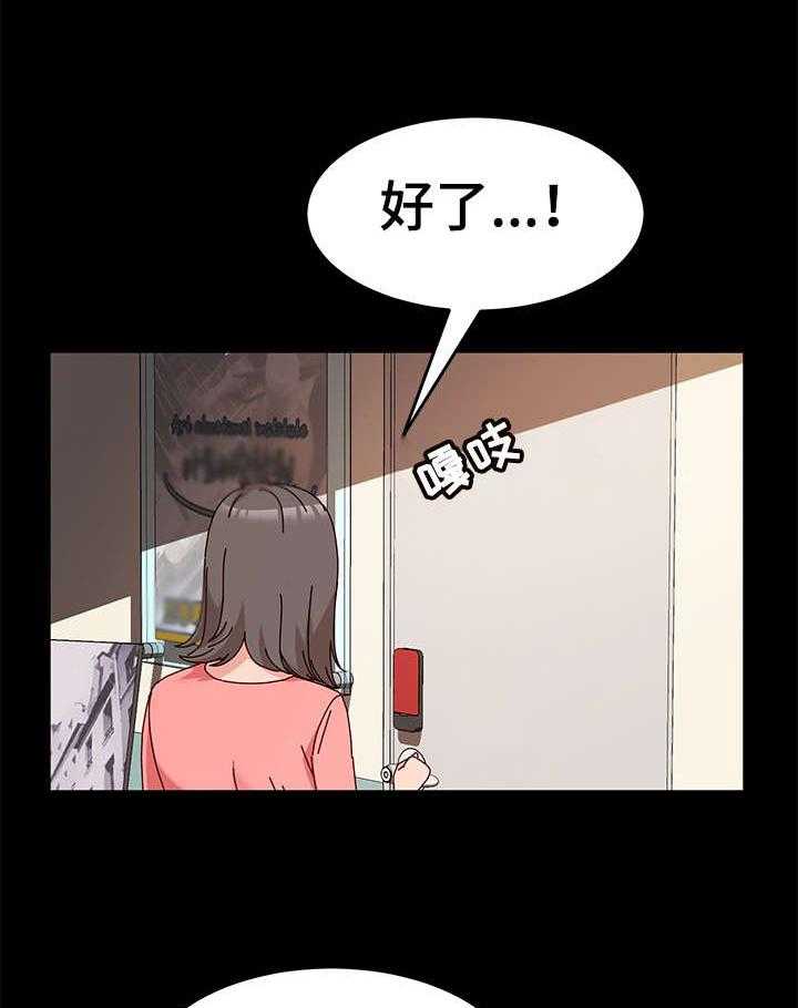 《画室模特》第9话 9_不赖 第22页