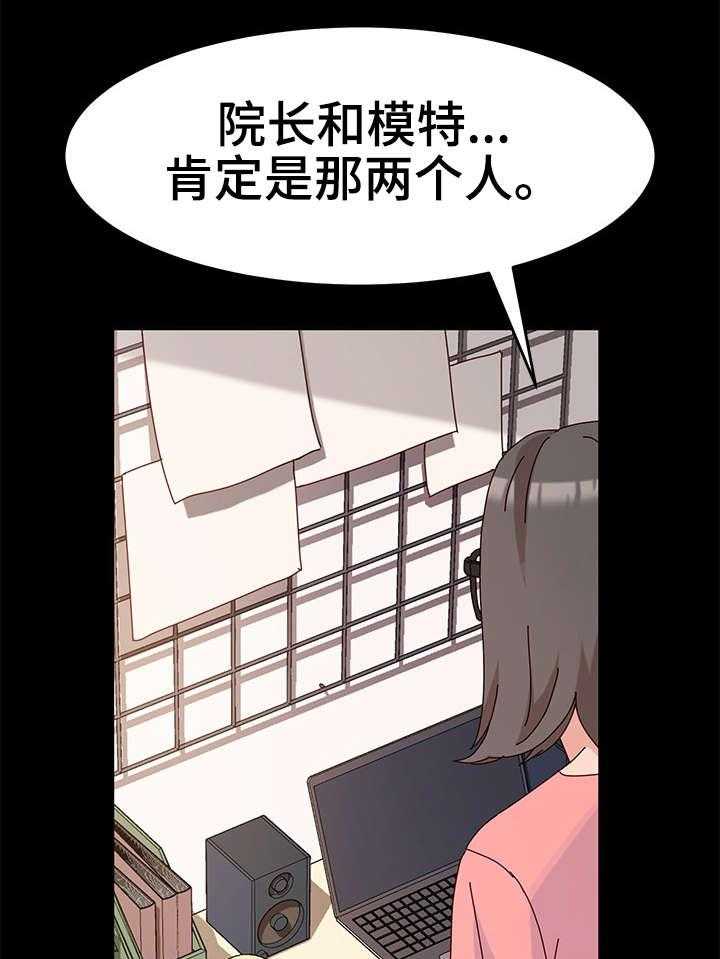 《画室模特》第9话 9_不赖 第3页