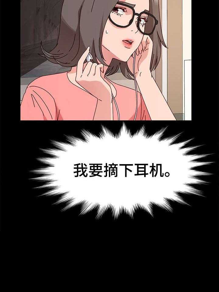 《画室模特》第9话 9_不赖 第6页
