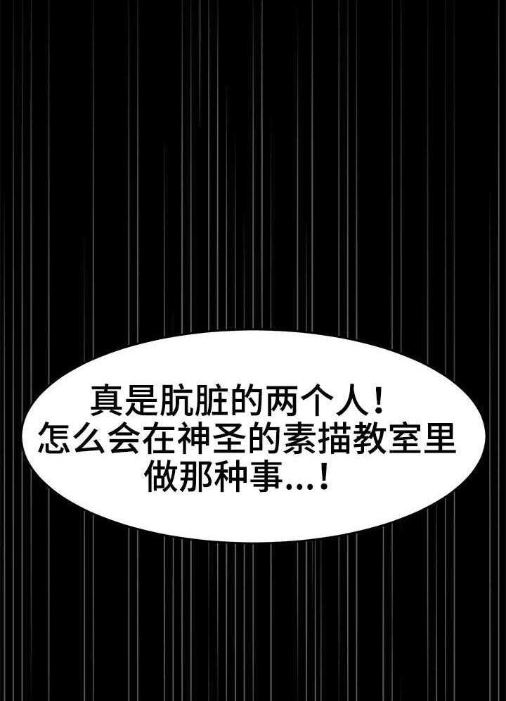 《画室模特》第9话 9_不赖 第9页