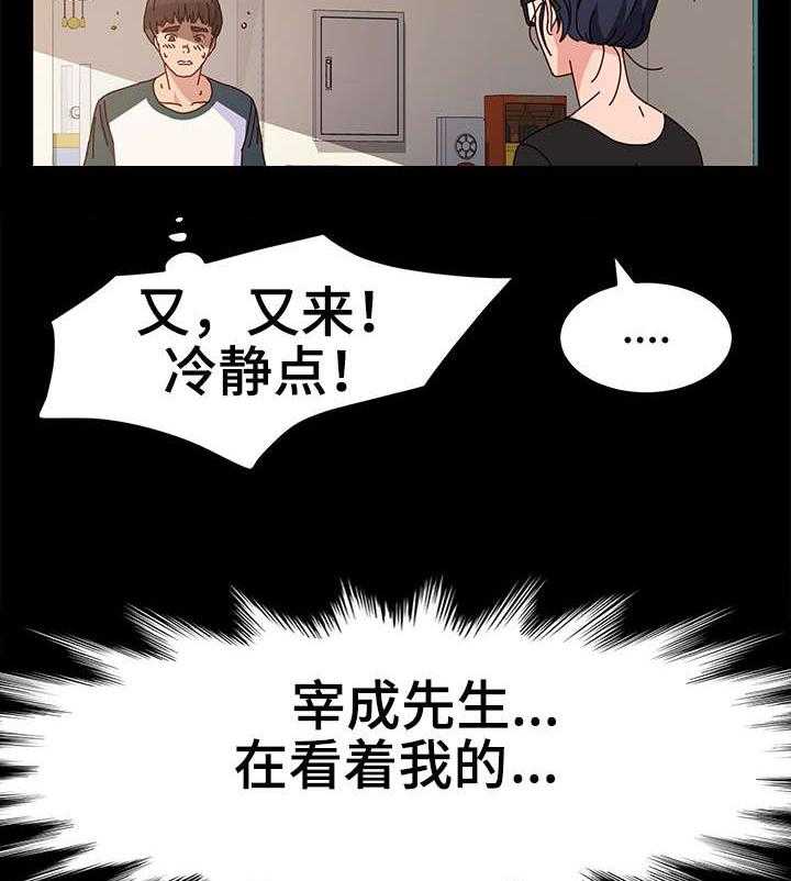 《画室模特》第7话 7_抱歉 第13页