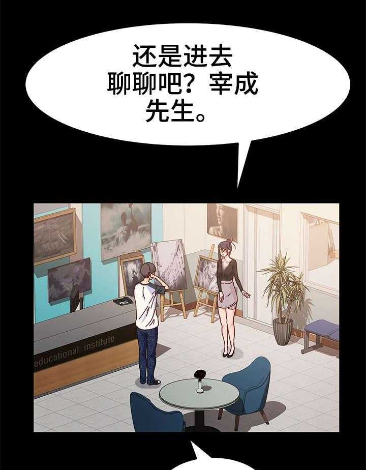 《画室模特》第7话 7_抱歉 第15页