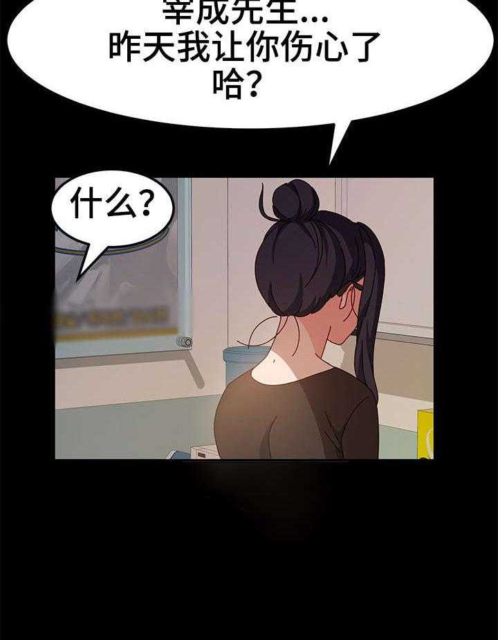 《画室模特》第7话 7_抱歉 第18页