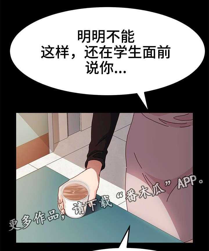 《画室模特》第7话 7_抱歉 第19页