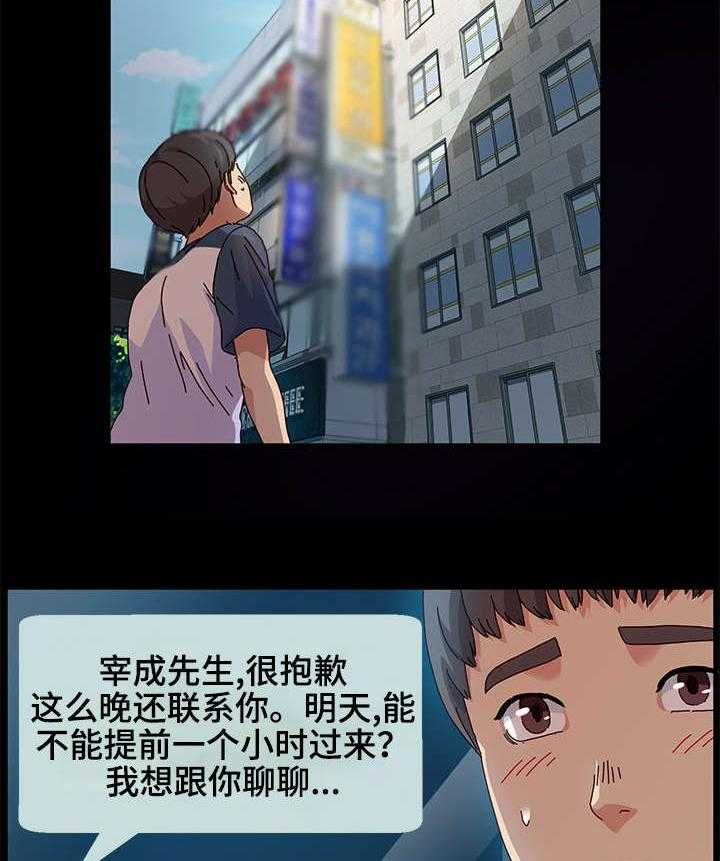 《画室模特》第7话 7_抱歉 第5页