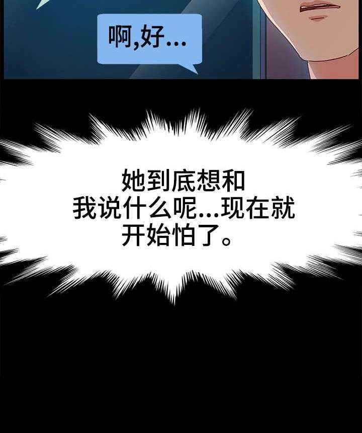 《画室模特》第7话 7_抱歉 第6页
