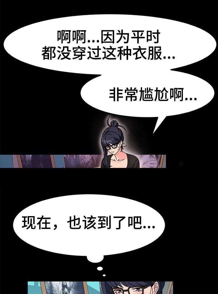 《画室模特》第7话 7_抱歉 第7页