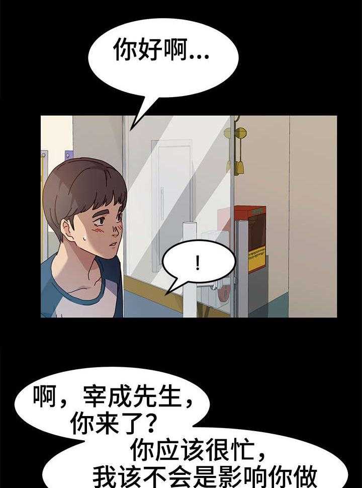 《画室模特》第7话 7_抱歉 第9页