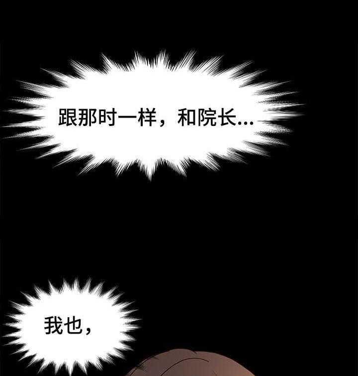 《画室模特》第10话 10_模特的功劳 第15页