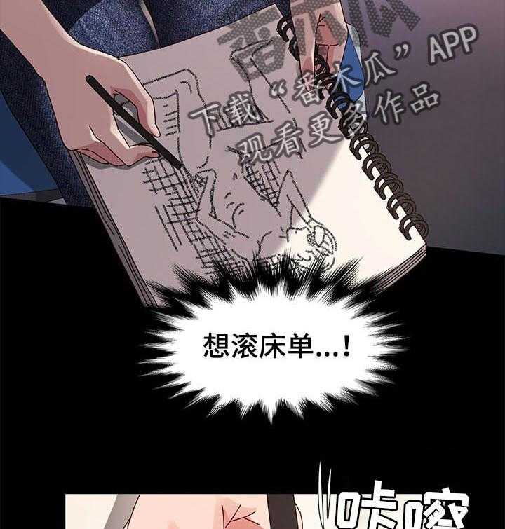 《画室模特》第10话 10_模特的功劳 第17页