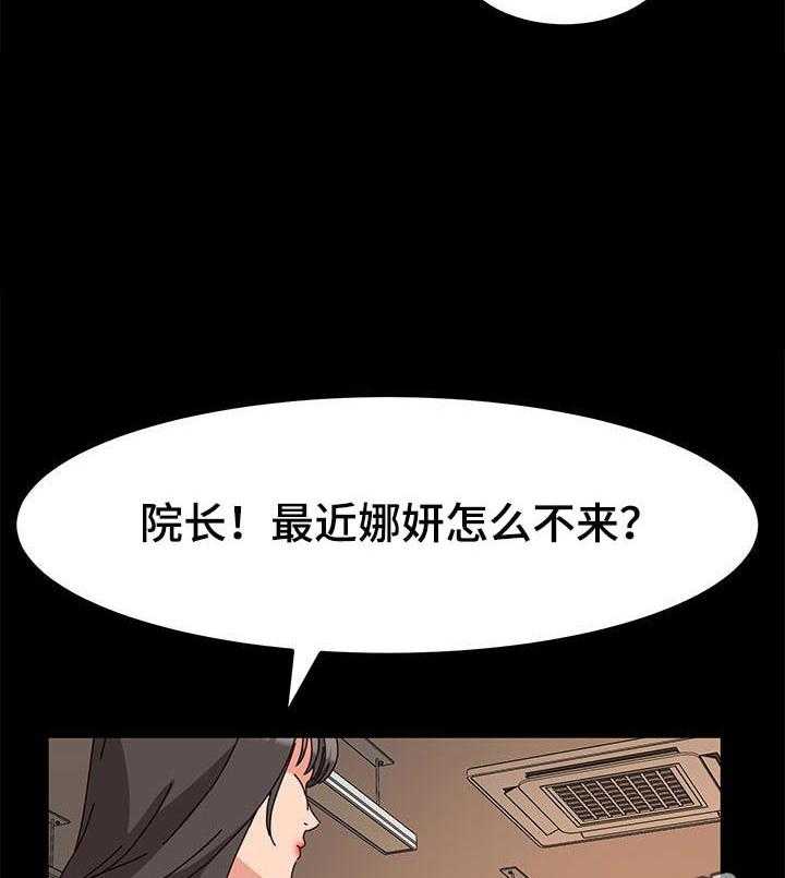 《画室模特》第10话 10_模特的功劳 第23页