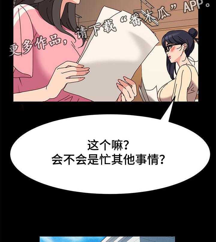 《画室模特》第10话 10_模特的功劳 第24页