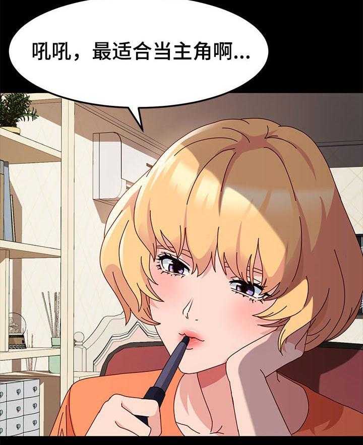 《画室模特》第10话 10_模特的功劳 第27页