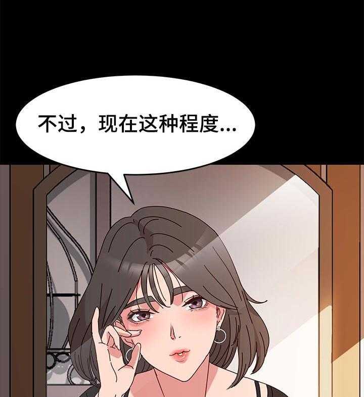 《画室模特》第10话 10_模特的功劳 第2页
