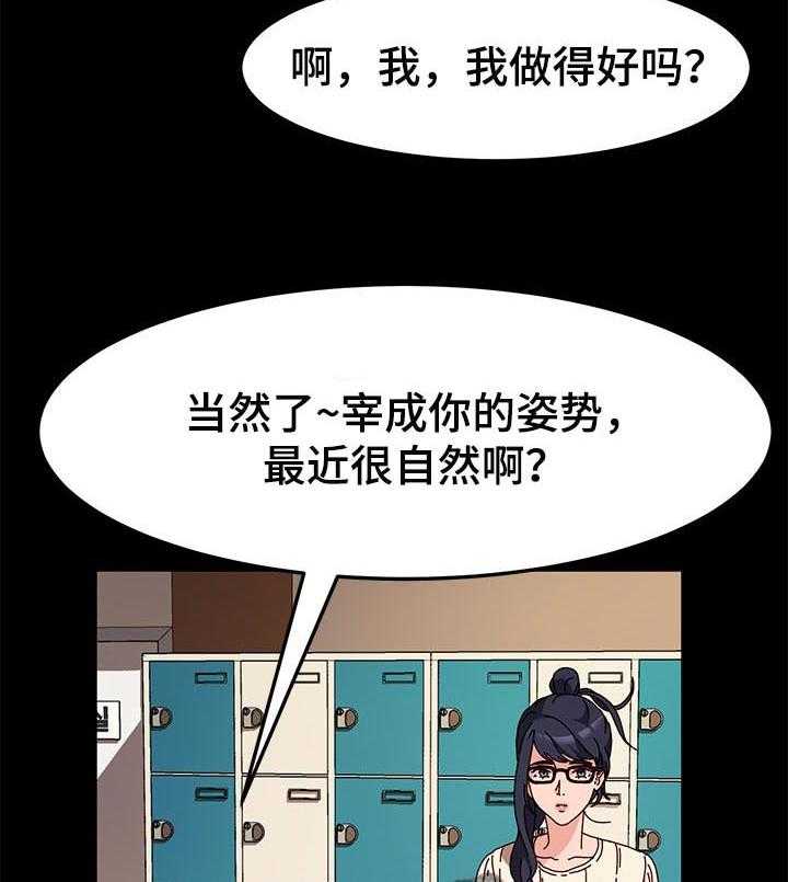 《画室模特》第10话 10_模特的功劳 第34页