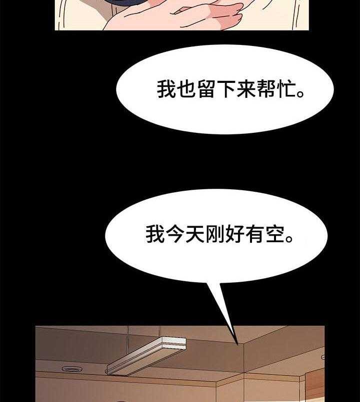《画室模特》第10话 10_模特的功劳 第42页