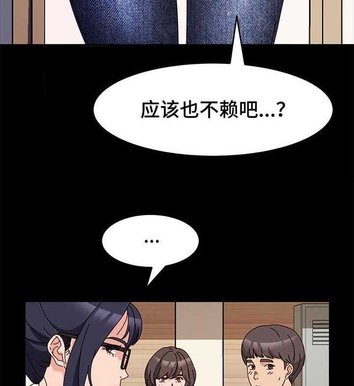 《画室模特》第10话 10_模特的功劳 第4页