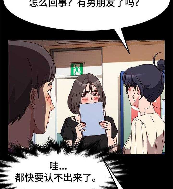 《画室模特》第10话 10_模特的功劳 第8页