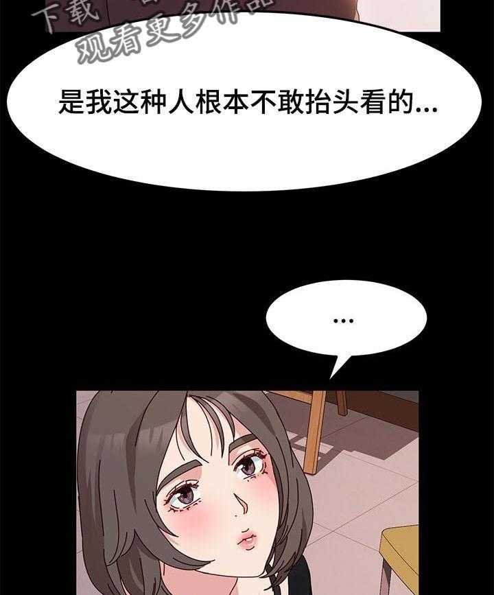 《画室模特》第12话 12_超越太阳 第10页