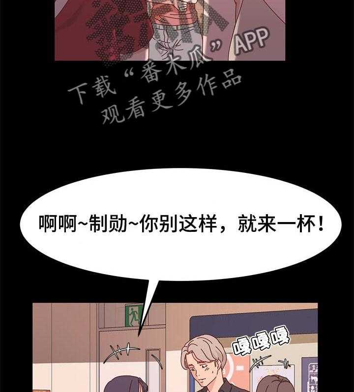 《画室模特》第12话 12_超越太阳 第14页