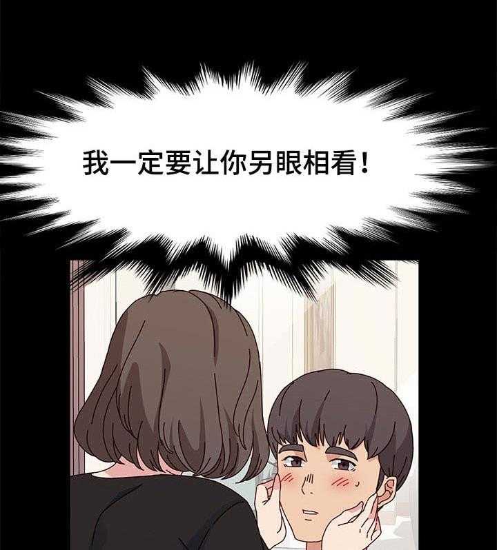 《画室模特》第12话 12_超越太阳 第21页
