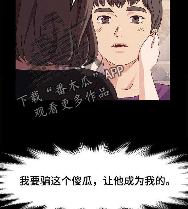 《画室模特》第12话 12_超越太阳 第24页