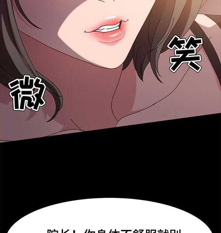 《画室模特》第11话 11_才能 第11页