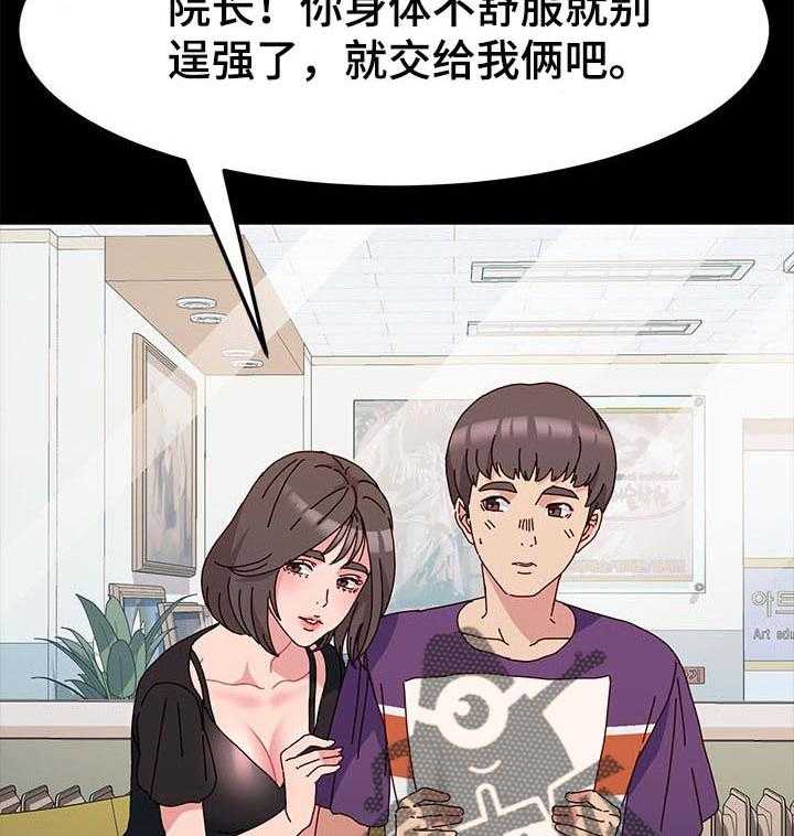 《画室模特》第11话 11_才能 第12页