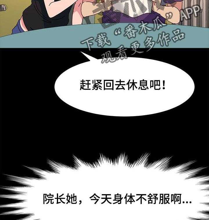 《画室模特》第11话 11_才能 第13页