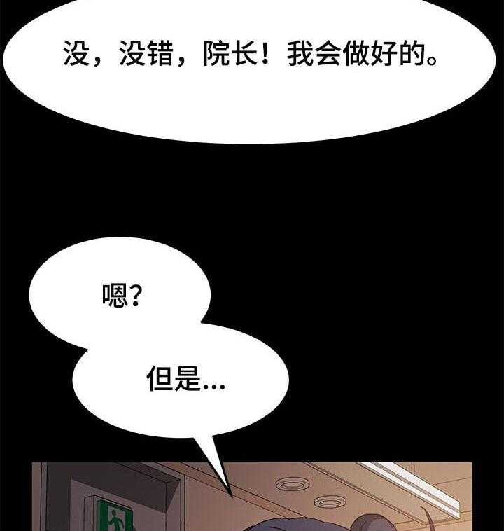 《画室模特》第11话 11_才能 第15页