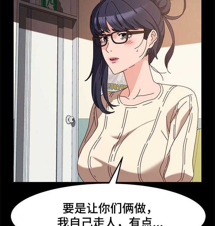 《画室模特》第11话 11_才能 第16页