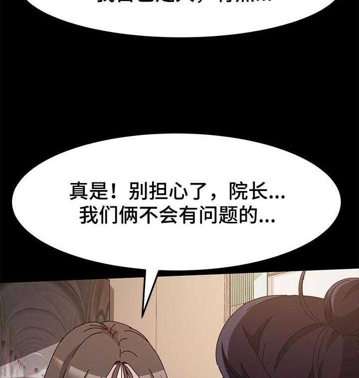 《画室模特》第11话 11_才能 第17页