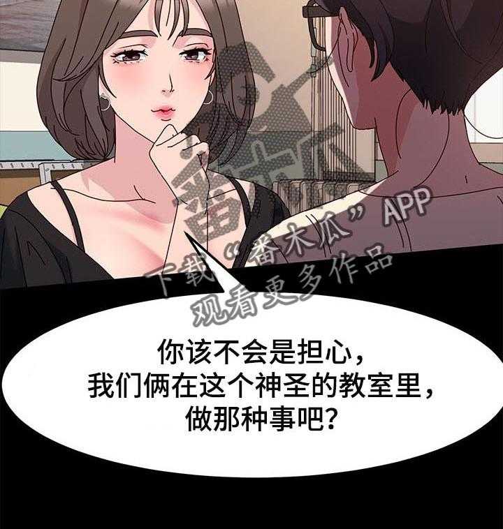 《画室模特》第11话 11_才能 第18页
