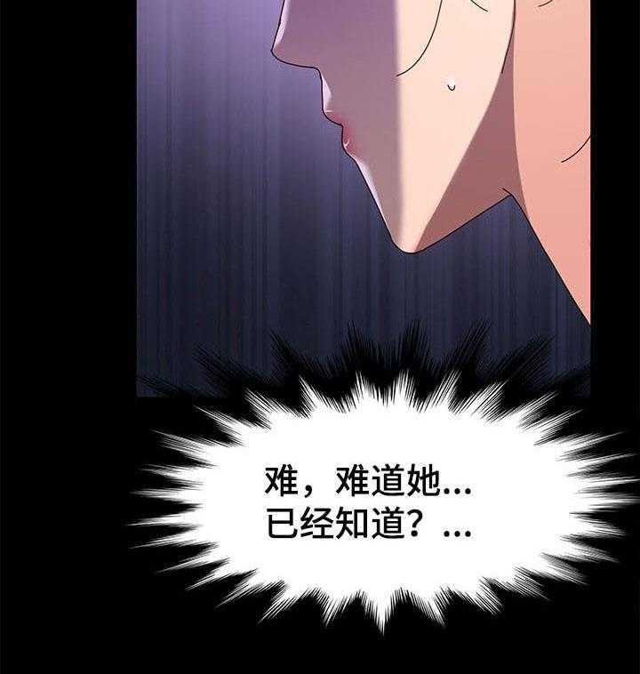 《画室模特》第11话 11_才能 第20页