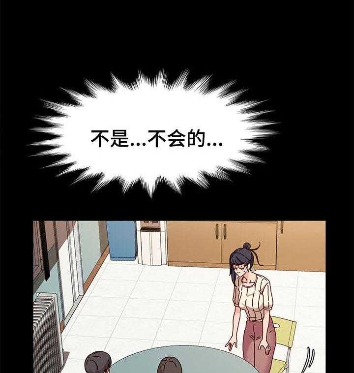 《画室模特》第11话 11_才能 第21页