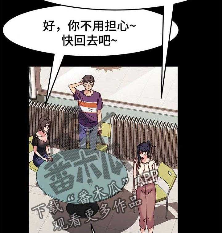 《画室模特》第11话 11_才能 第23页