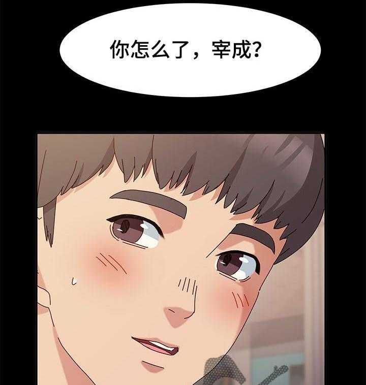《画室模特》第11话 11_才能 第27页