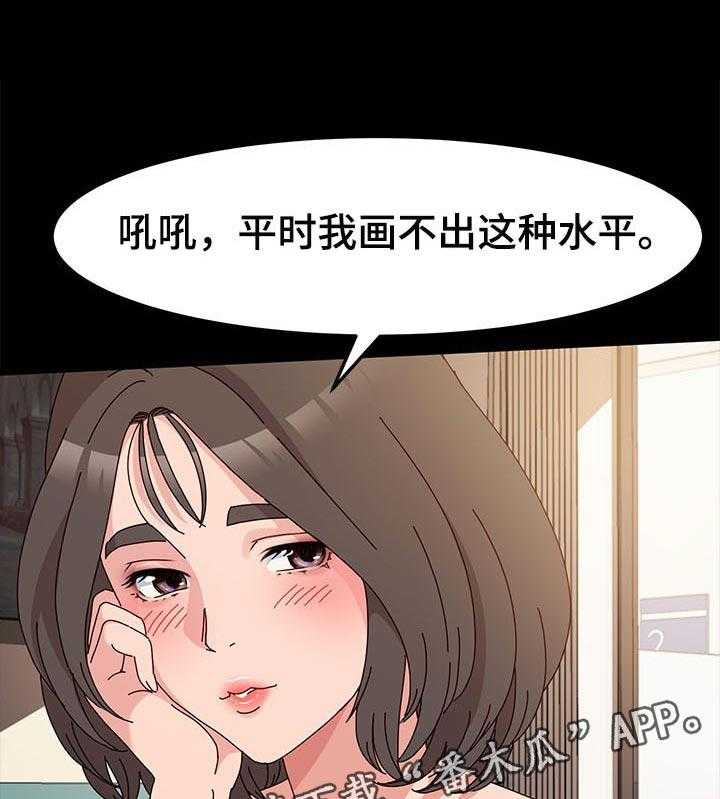 《画室模特》第11话 11_才能 第29页