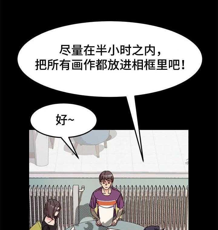 《画室模特》第11话 11_才能 第2页