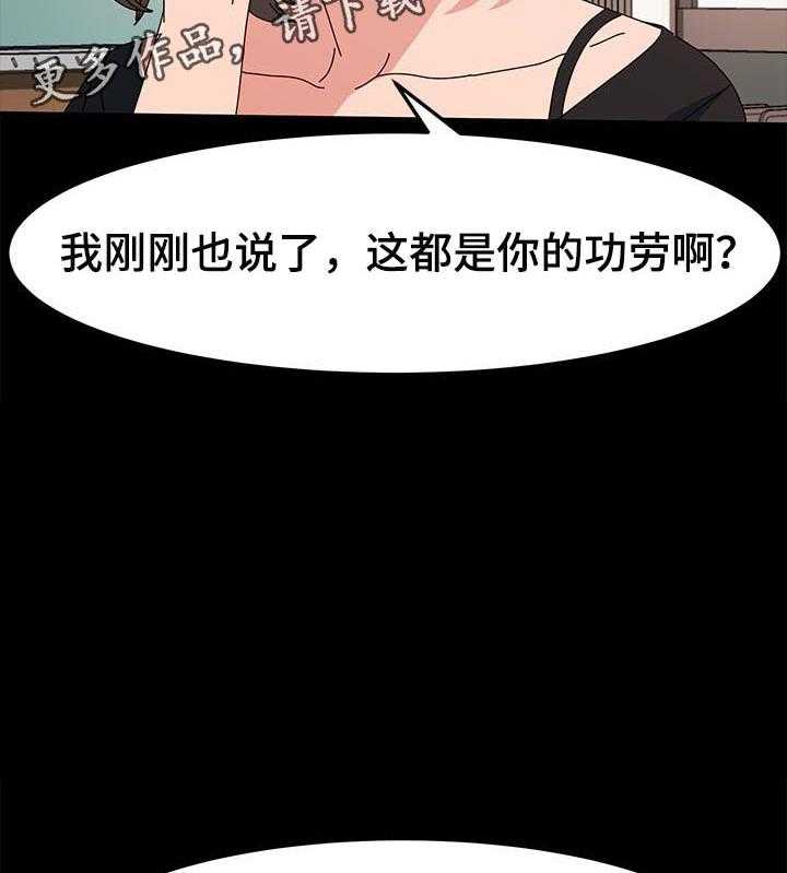 《画室模特》第11话 11_才能 第30页