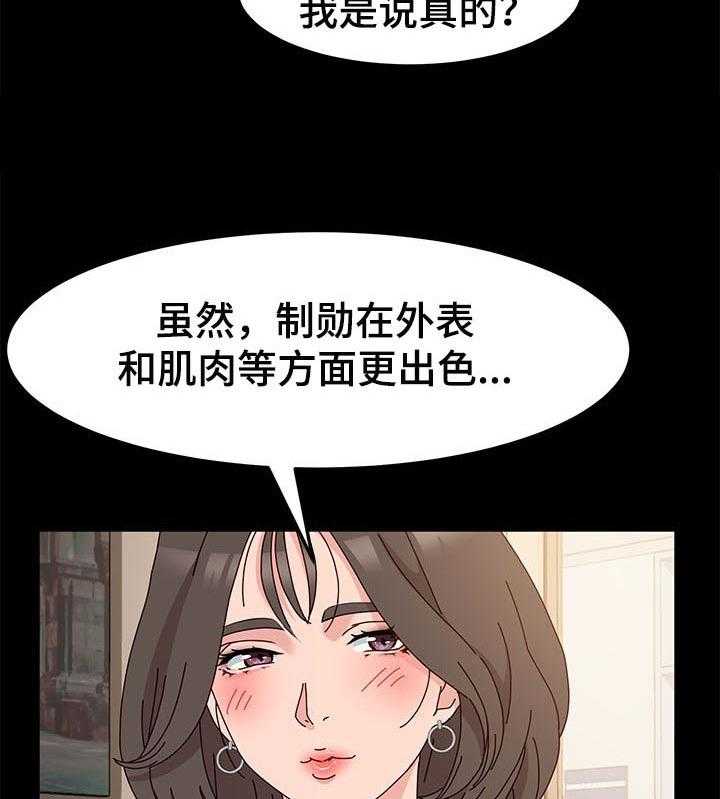 《画室模特》第11话 11_才能 第34页