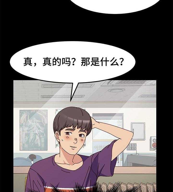 《画室模特》第11话 11_才能 第36页