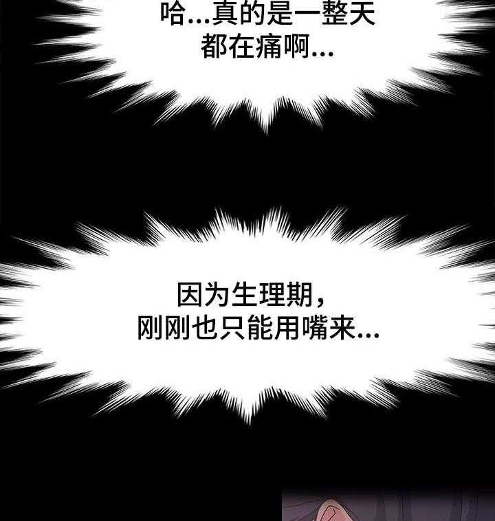 《画室模特》第11话 11_才能 第5页