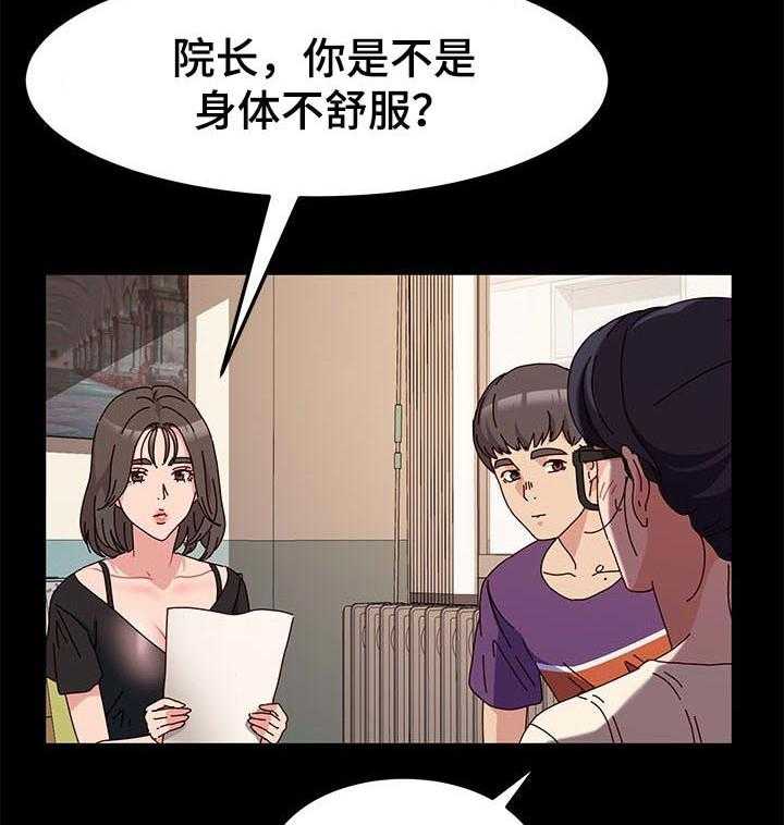《画室模特》第11话 11_才能 第7页