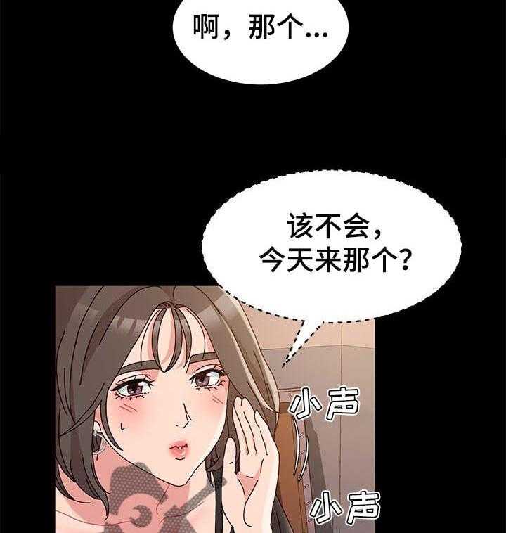 《画室模特》第11话 11_才能 第8页