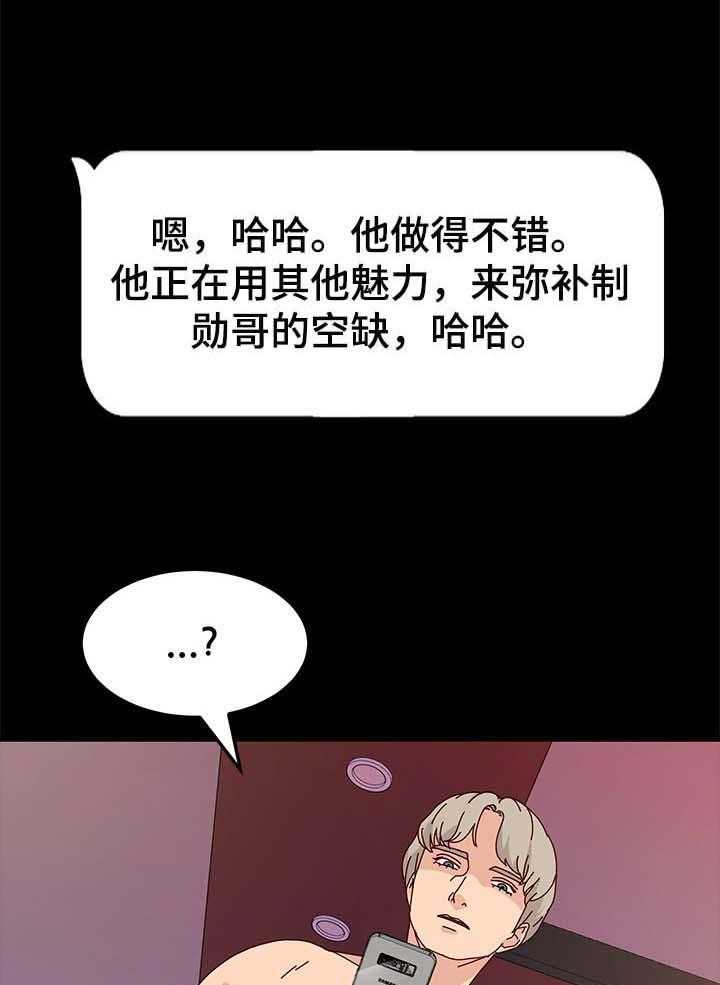 《画室模特》第13话 13_其他魅力 第11页