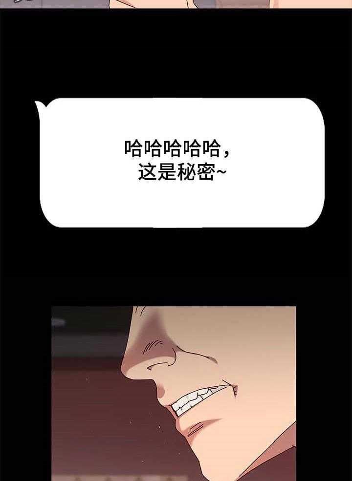 《画室模特》第13话 13_其他魅力 第15页