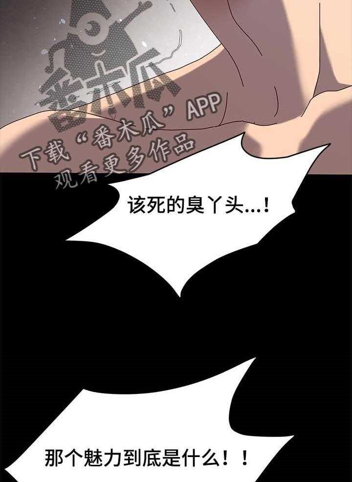 《画室模特》第13话 13_其他魅力 第17页