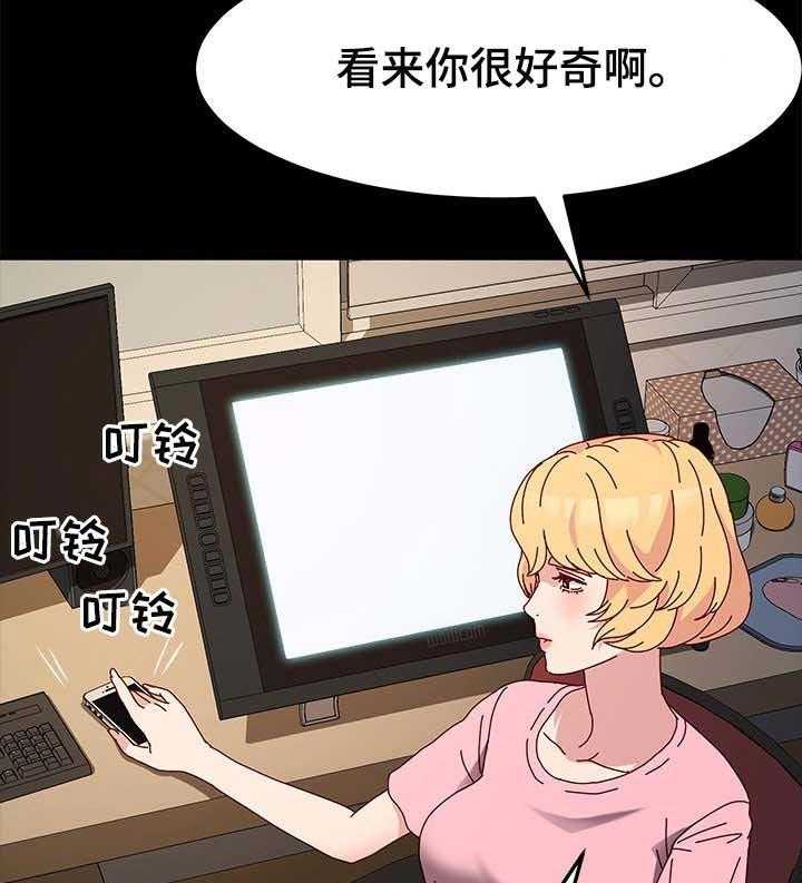 《画室模特》第13话 13_其他魅力 第20页